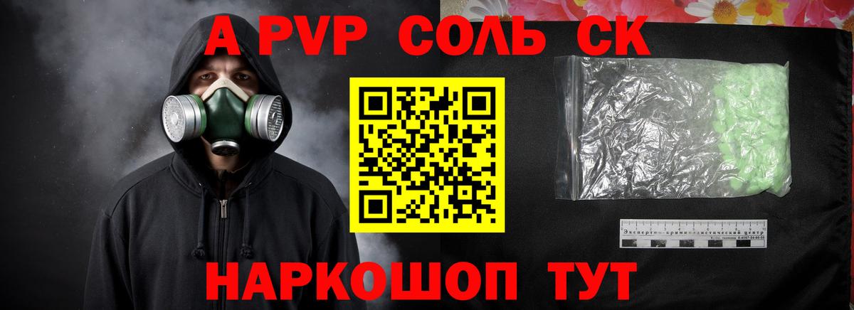 Alfa_PVP кристаллы Гусь-Хрустальный
