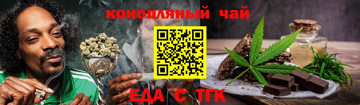 Cannafood конопля  Вход с VPN  Гусь-Хрустальный 