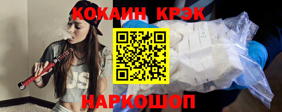 Гусь-Хрустальный  Кокаин Columbia  Cocaine 97%  КОКАИН  Вход с VPN 