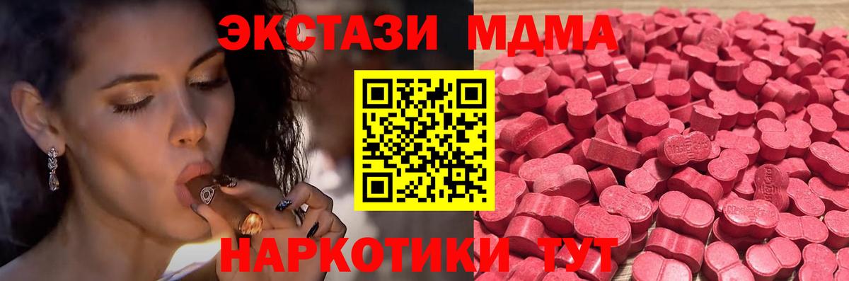 Ecstasy 280 MDMA  ЭКСТАЗИ  Гусь-Хрустальный  мега tor  Вход с VPN 