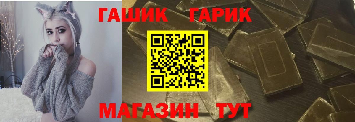 ГАШИШ Premium  ГАШ Premium  Вход с VPN  Гусь-Хрустальный 