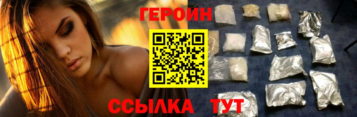 ГЕРОИН гречка Гусь-Хрустальный
