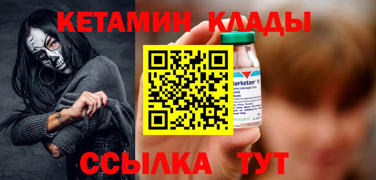 Кетамин VHQ  Вход с VPN  Гусь-Хрустальный 
