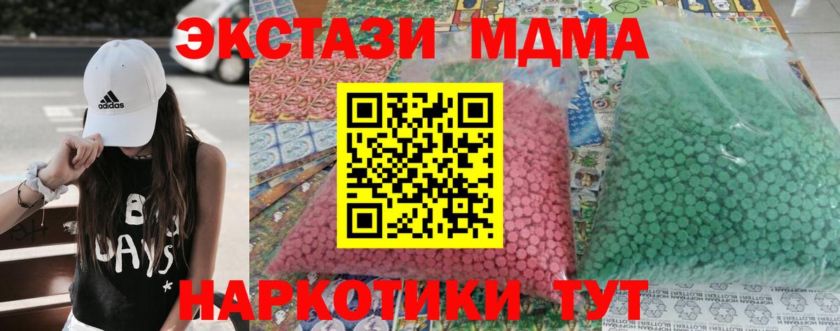 Гусь-Хрустальный  MDMA молли  MDMA crystal  МДМА  Вход с VPN 