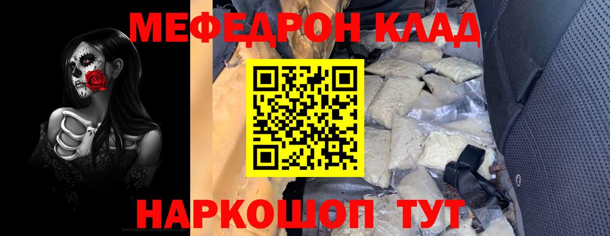 МЕФ мука Гусь-Хрустальный
