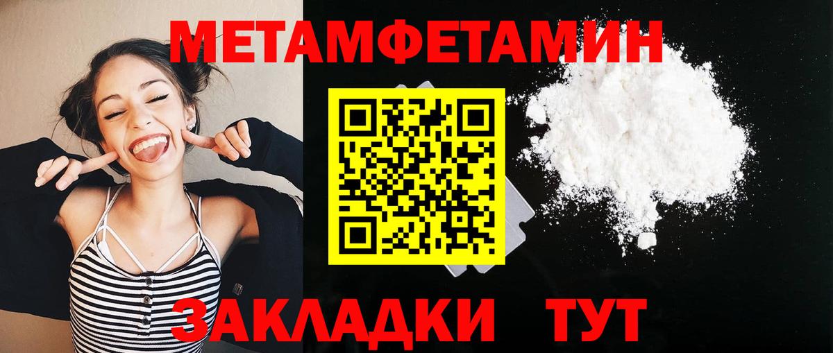 Первитин кристалл  Вход с VPN  Метамфетамин  Гусь-Хрустальный  Первитин кристалл 