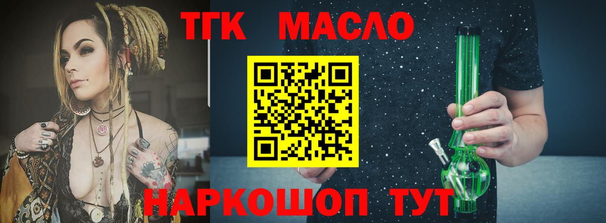 Гусь-Хрустальный  Дистиллят ТГК концентрат  Вход с VPN  ТГК концентрат 