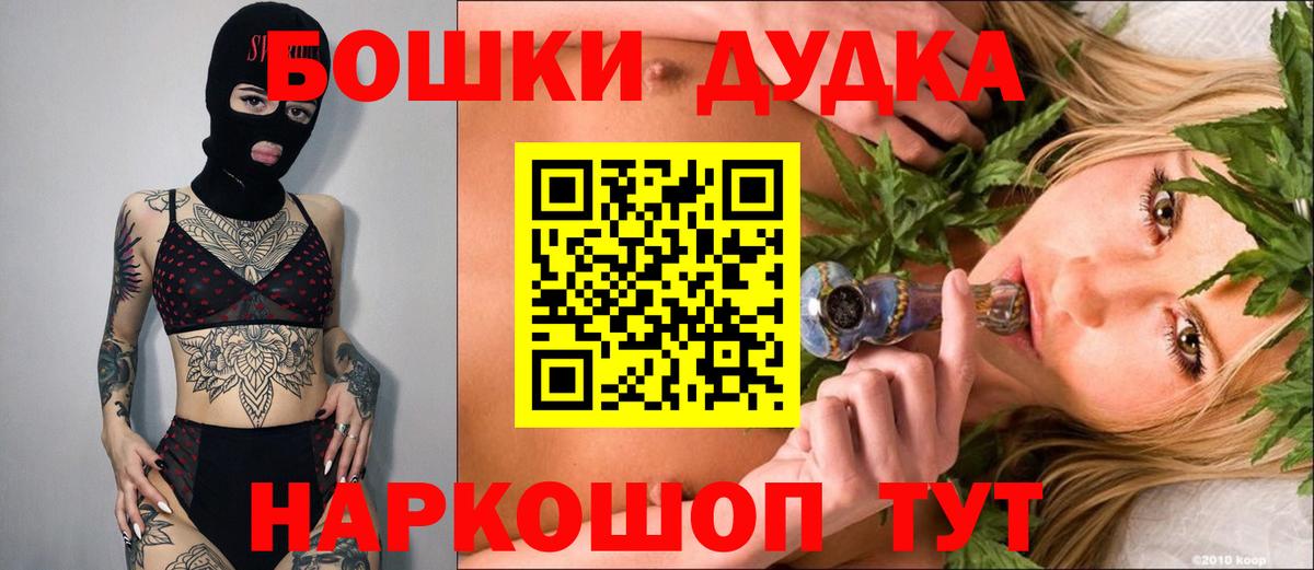МАРИХУАНА White Widow Гусь-Хрустальный