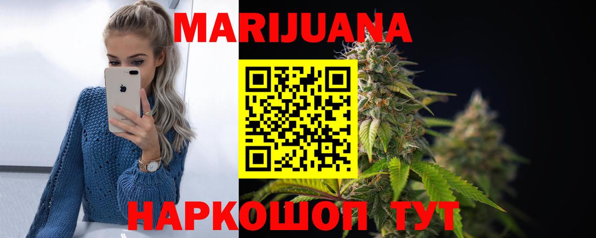 Бошки марихуана тримм  Вход с VPN  Бошки Шишки марихуана  Гусь-Хрустальный 